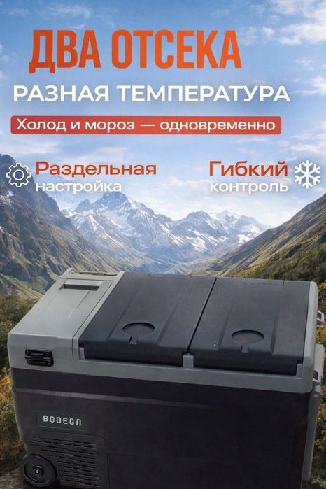 Автомобильный холодильник WD-35