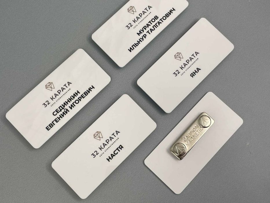 Бейджик, бейджики