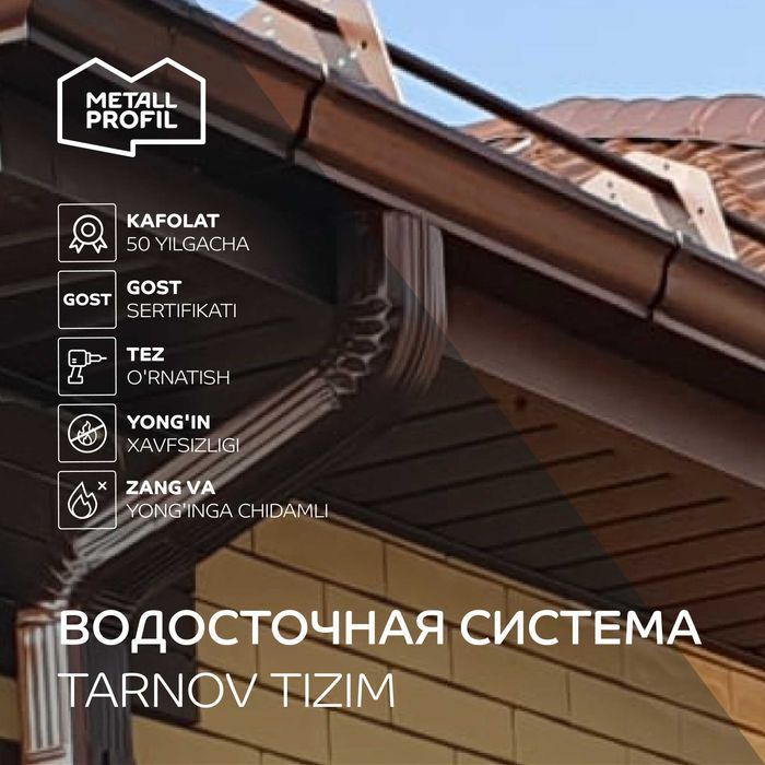 Водосточные системы (элементы водостока), Tarnov Tizim, Тарнов