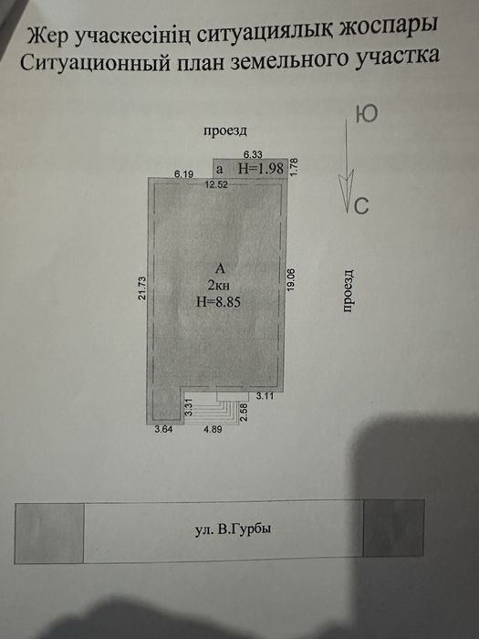 Продажа ТД Salsabil