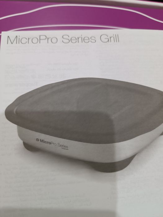 MicroPro series Grill