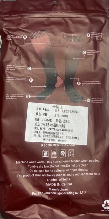 Носки лыжные длинные