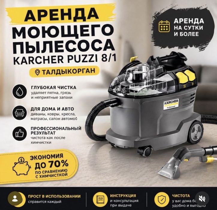 Аренда инструмента