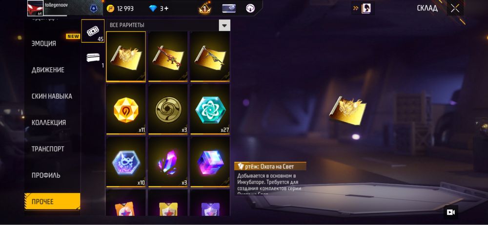 Олдовый фри фаер акк