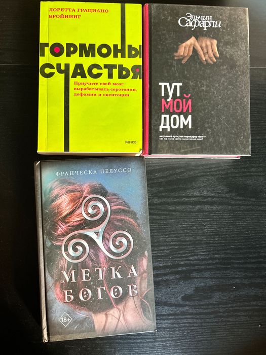 Книги новые и б/у  разные
