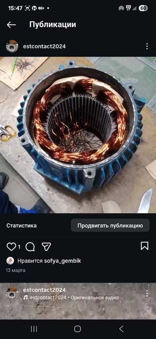 Ремонт и перемотка электродвигателей