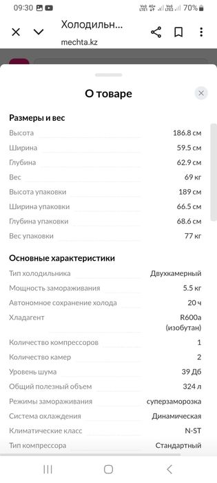 Холодильник leadbros