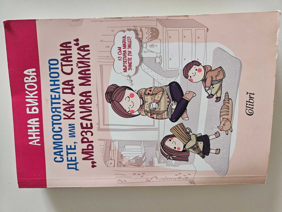 Малък наръчник по Хюга, Тънкото изкуство да не ти пука и много други