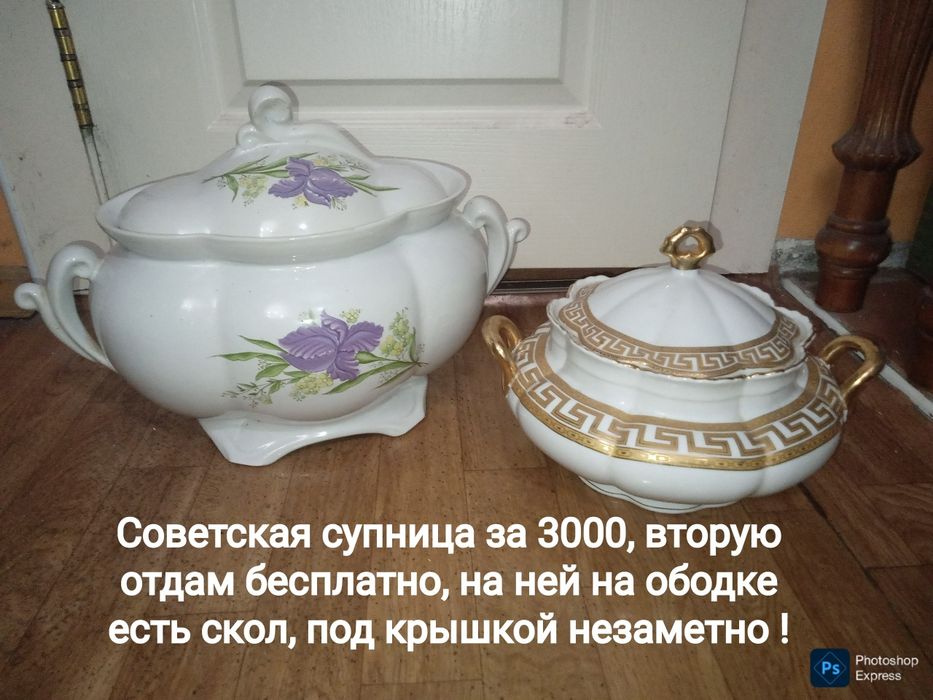 Роскошная посуда.  Недорого