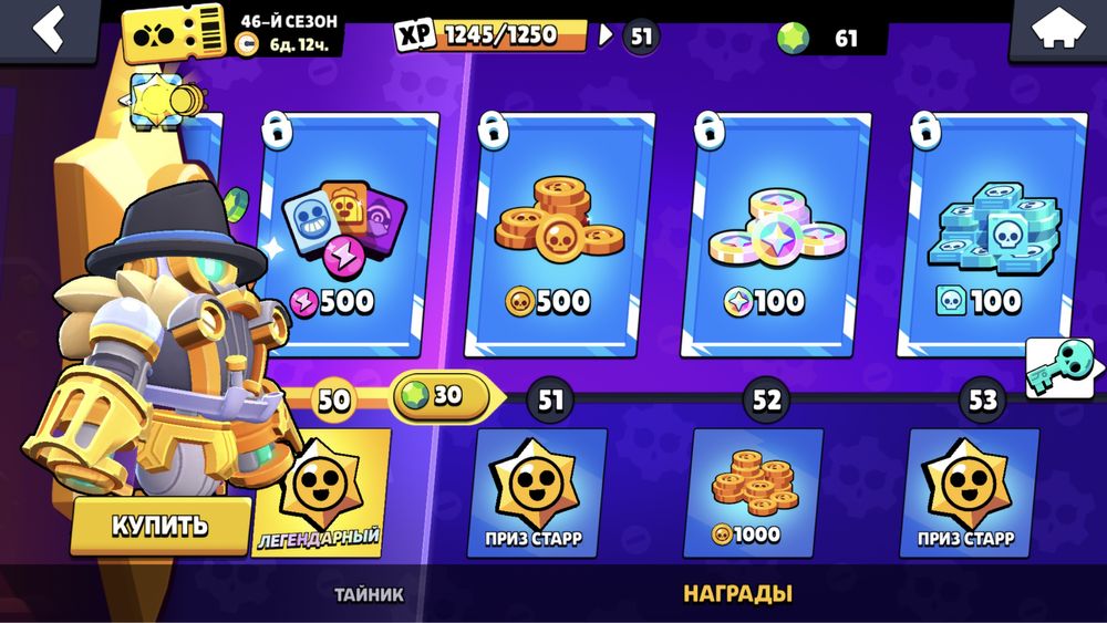 Бравлс старс аккаунт