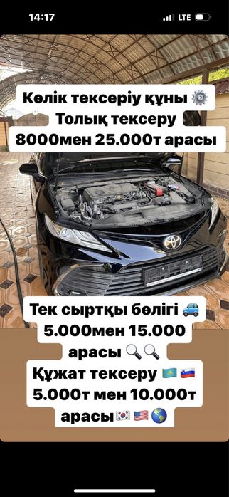 Автоэксперт Эндоскоп Эксперт Подбор АвтоПодбор Диагностика