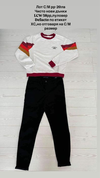 Дамси лотове по 20лв