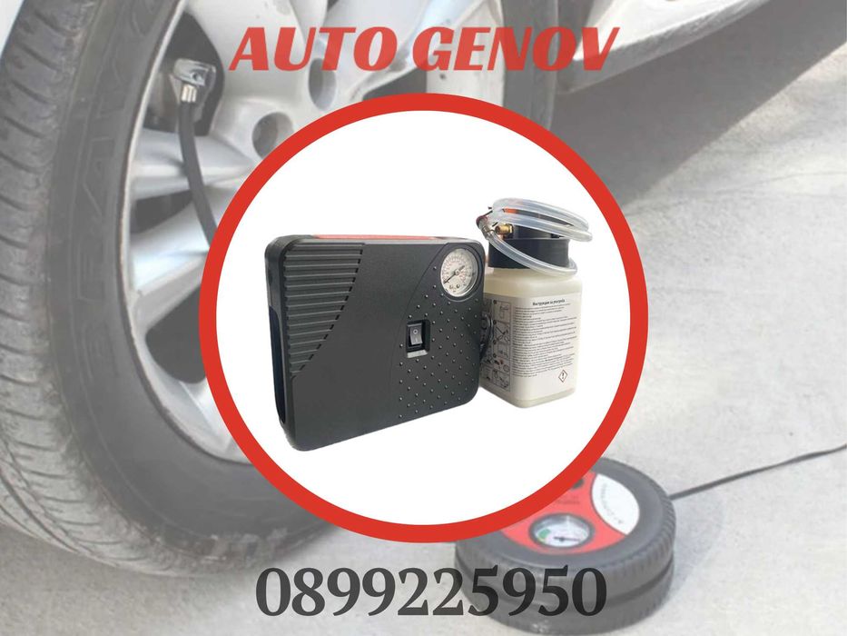 Комплект Компресор За Гуми С Лепило, Манометър, Накрайник, Спрей