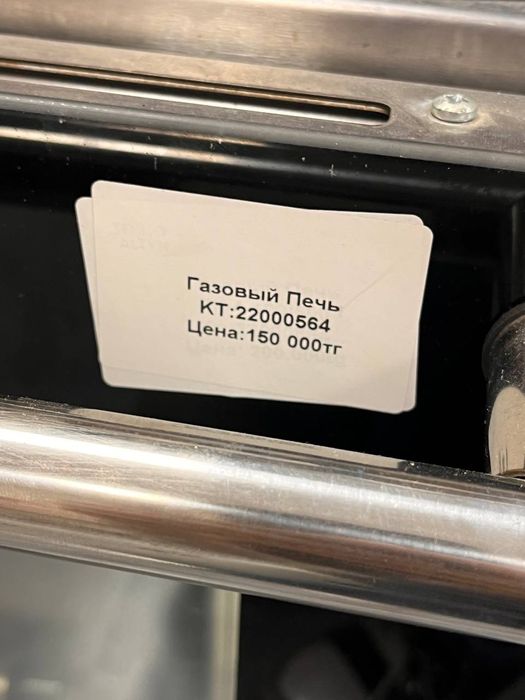 Газовая печь/BariBarShop/Рассрочка