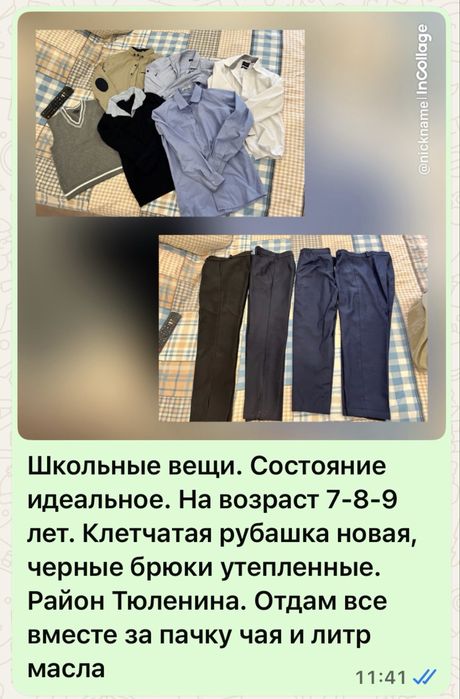Школьные вещи на мальчика