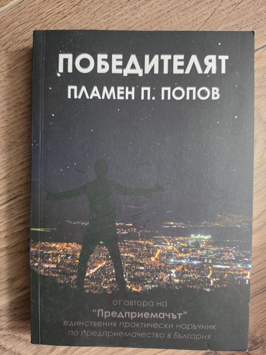 Книги за бизнес, инвестиции
