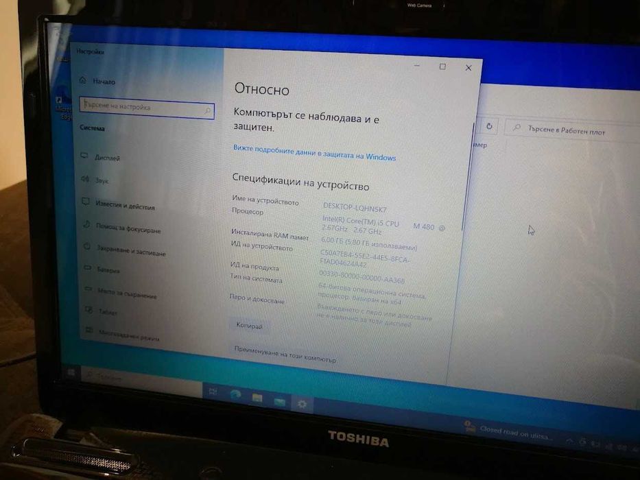 лаптоп Тошиба Satellite L650-1MC