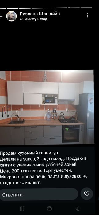 Кухонный гарнитур