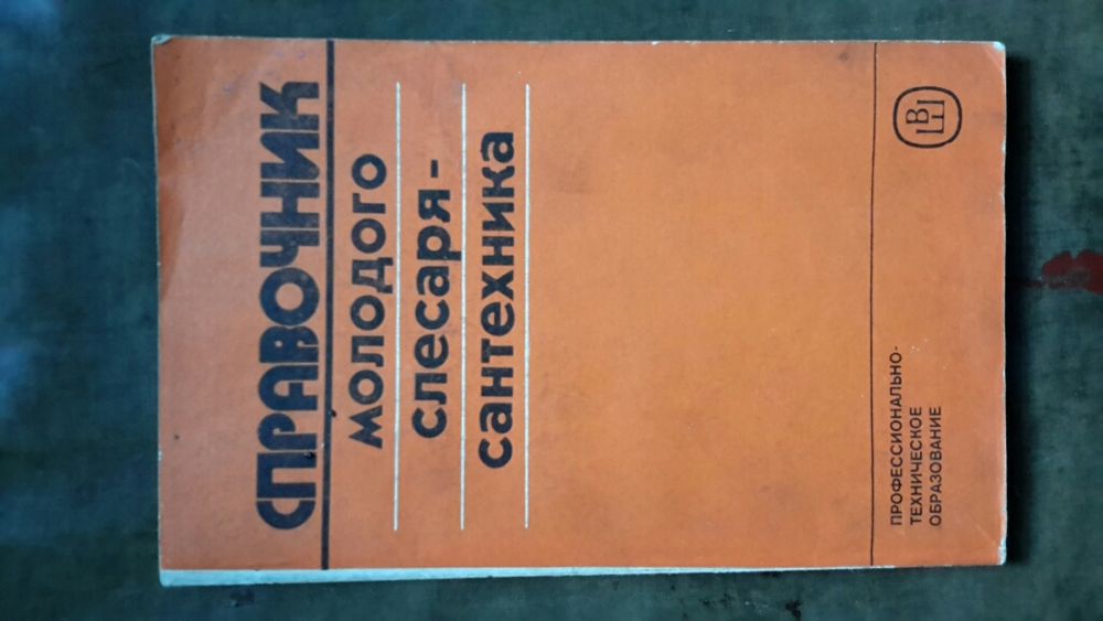 Справочник