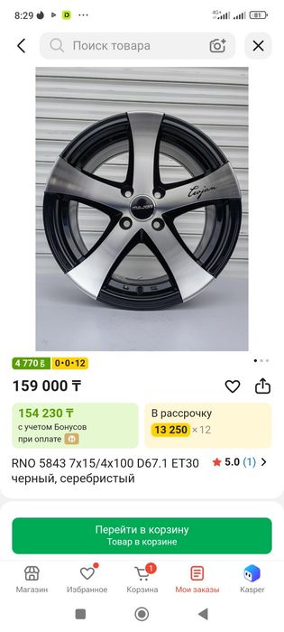 Продам комплект дисков