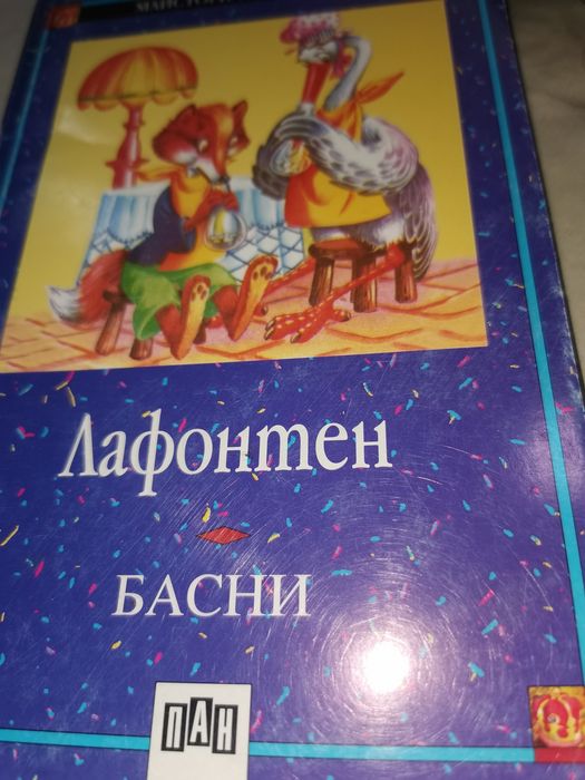 приказки приказки