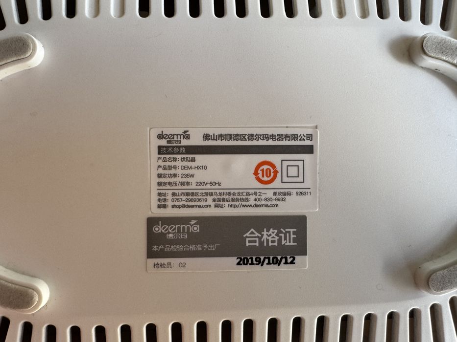 Сушилка для обуви xiaomi