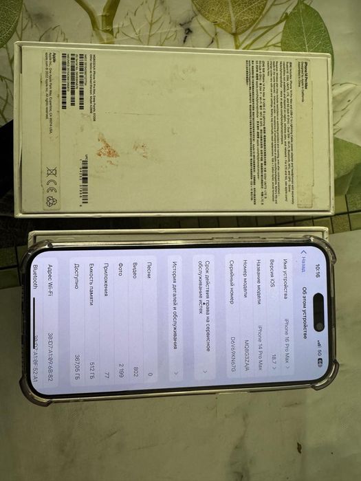 Iphone 14pro max 512gb