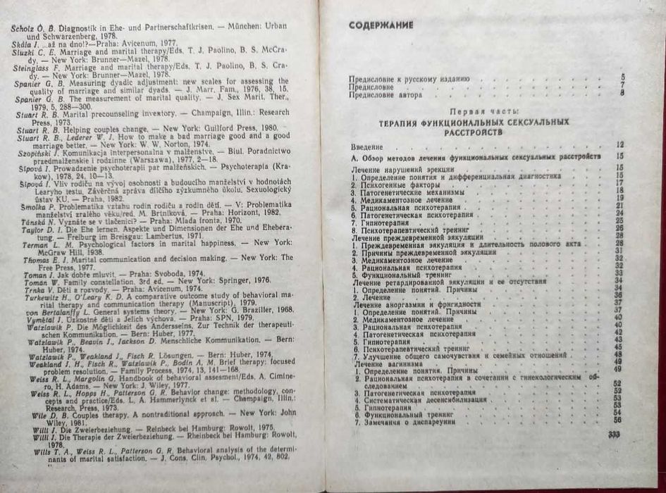 Психология+ Подборка книг_01