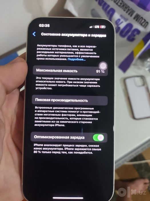 IPhone 13 сатылады