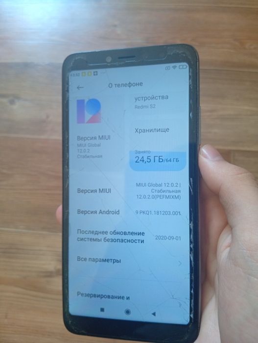 Redmi S2, рабочий