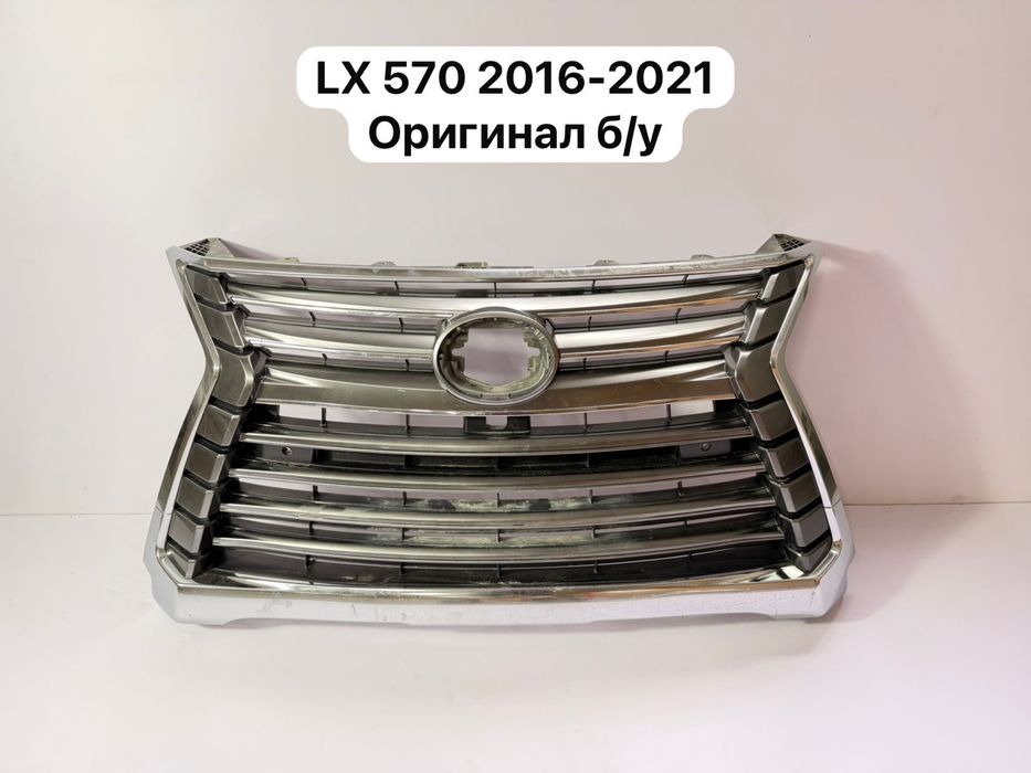 Решетка Lexus Lx570