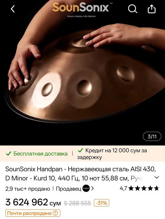 Hangpan/Хангпан, Hang/Ханг, hang drum/хэнг драм, барабан для медитации