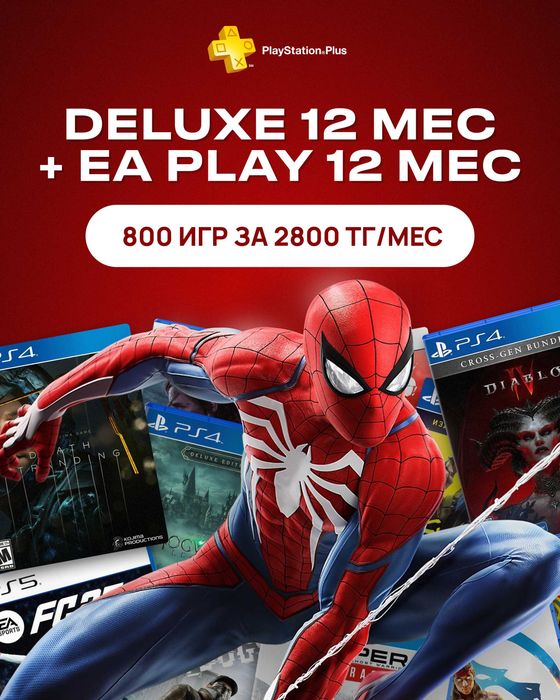 fc26 GTA 6   800 игр на PlayStation - 2800 тг PS plus PS5 PS4 игры
