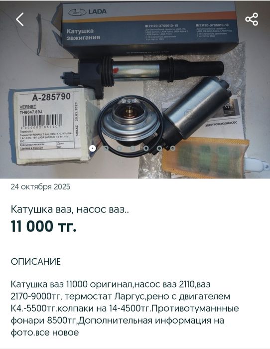 Колпаки на Газель
