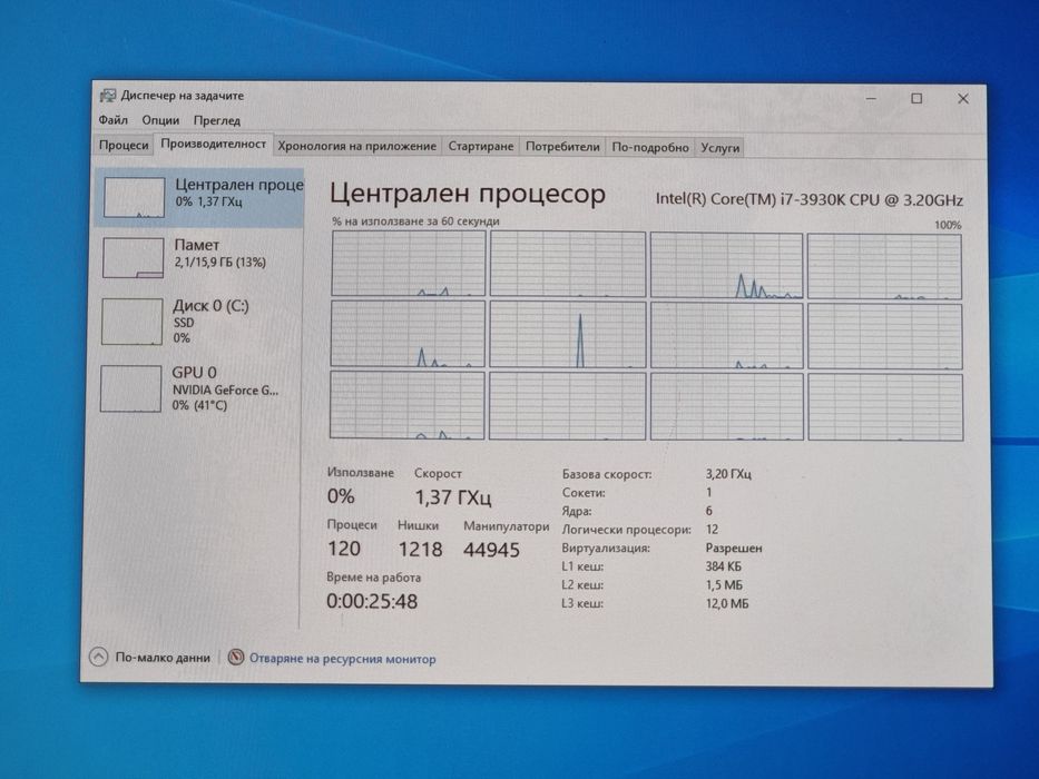 Геймърски Компютър/I7 3930K/16GB RAM/SSD-256GB/GTX 1060 6GB