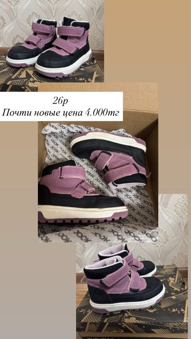 Продам обувь демисезон