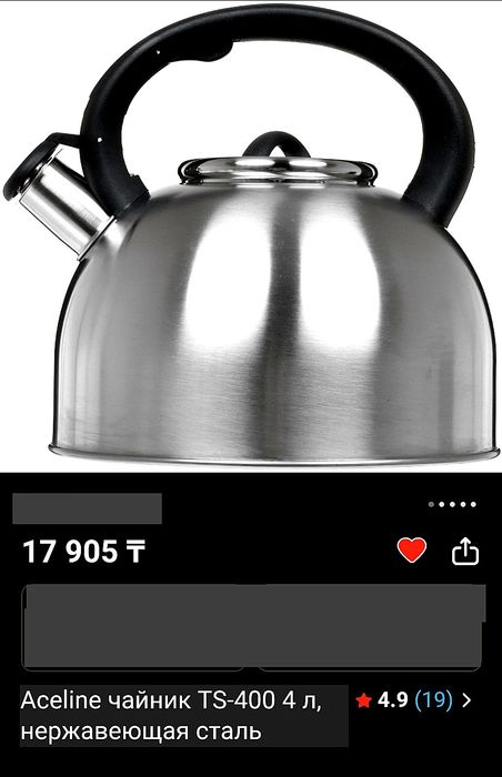 Aceline Чайник со свистком