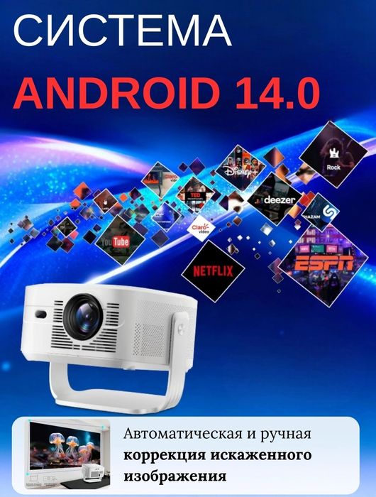 ‼️Smart Проектор HY450max android.Настройка тайёр+доставка бепул.ю