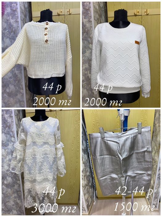 Каждая по 1000 и 1500