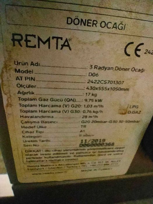 Грил за дюнер/Grill