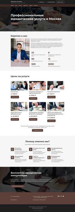 Сайт визитка для презентации