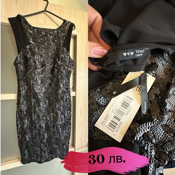 Официални рокли за повод