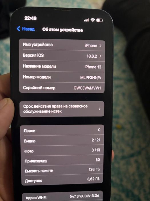 Айфон 13 док ест