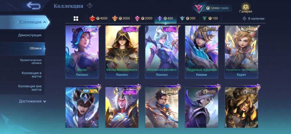 Продам аккаунт mobile legends