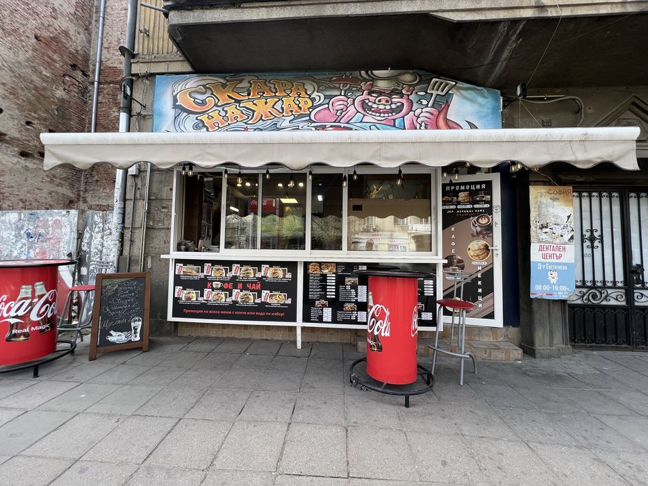 Разработен бизнес