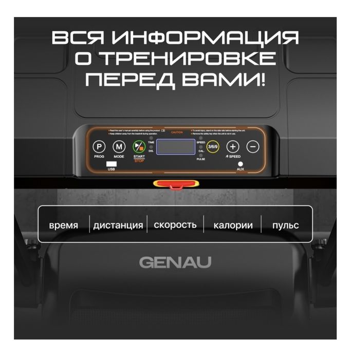 Продам беговую дорожку Genau S 50 Studio
