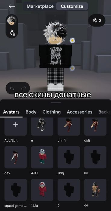 Аккаунт рб донатный