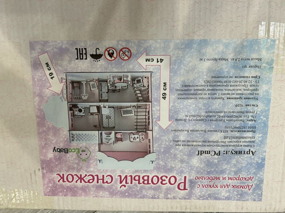 кукольный детский домик