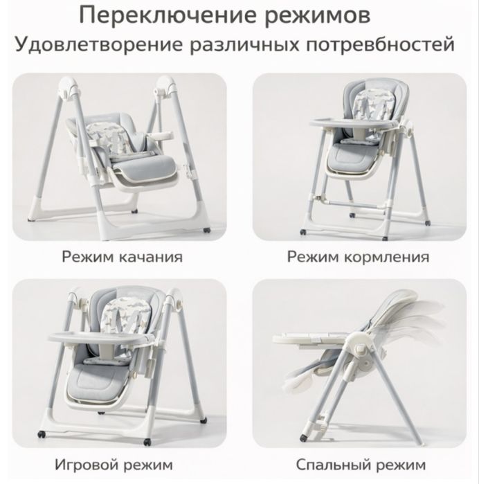 Детский стул для кормления +качели