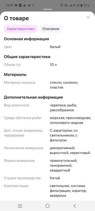 Аквариум  10 литров 8000 тг
